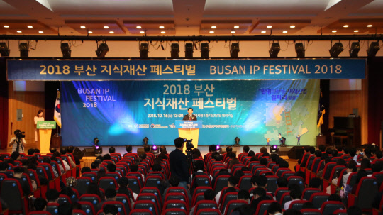 김태만 특허청 차장이 16일 오후 부산시청에서 부산광역시와 공동으로 개최한 '2018 부산 지식재산 페스티벌'에서 환영사를 하고 있다.  특허청 제공